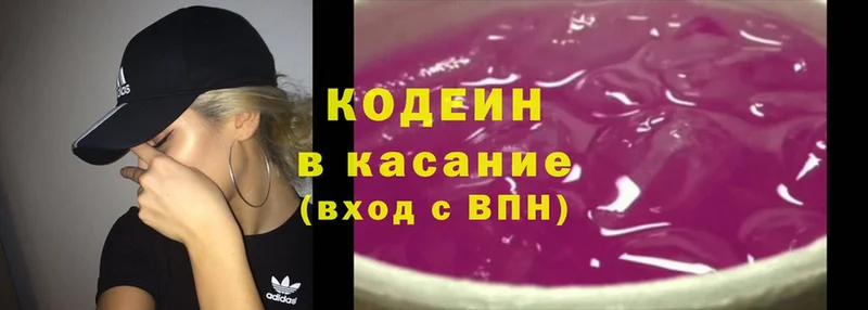 Кодеиновый сироп Lean Purple Drank  omg как зайти  Енисейск 