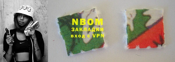 марки nbome Волосово